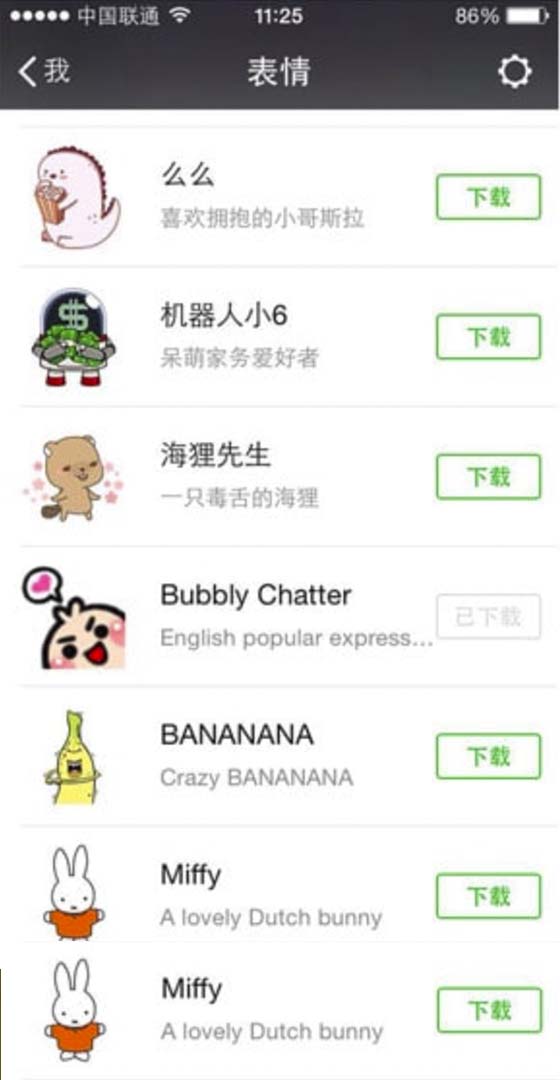 Hakowanie i szpiegowanie konta WeChat